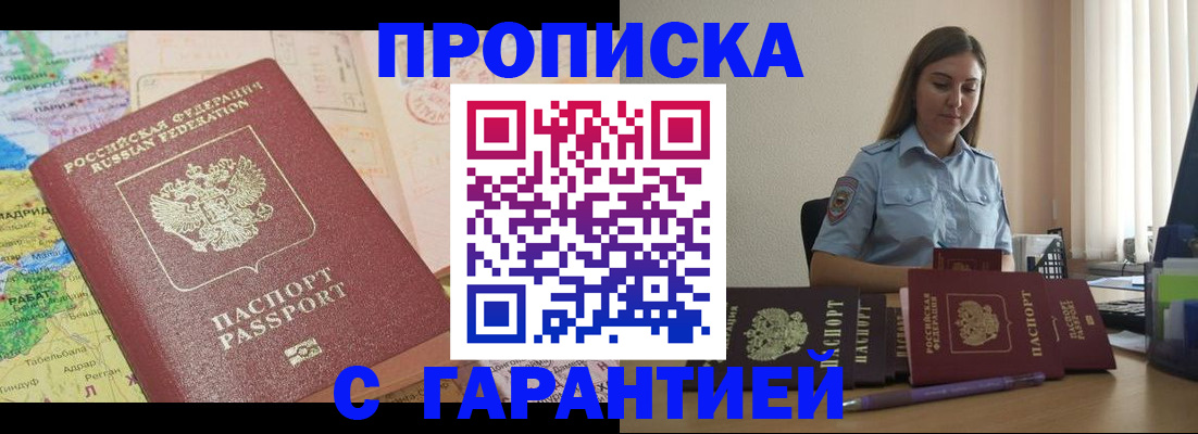 временная регистрация в Кимовске