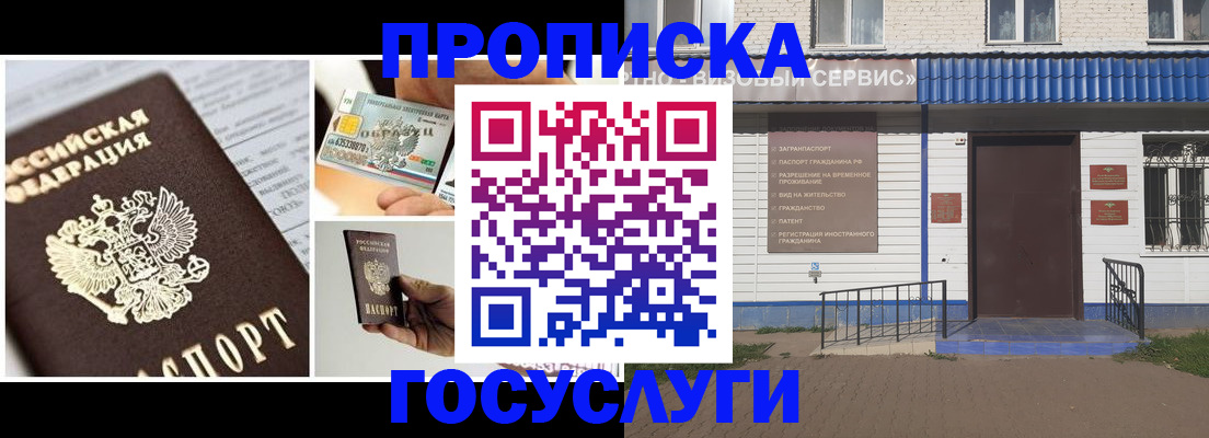 прописка от собственника в Кимовске