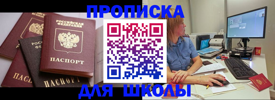 прописка для военкомата в Кимовске