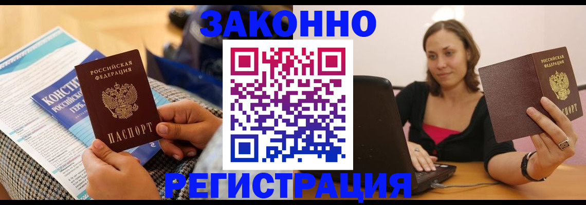 миграционный учет в Кимовске