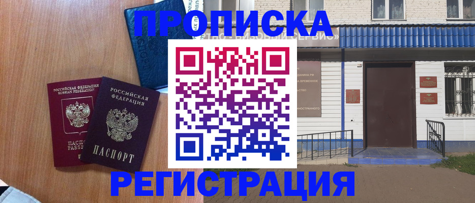 регистрация для дет. сада в Кимовске