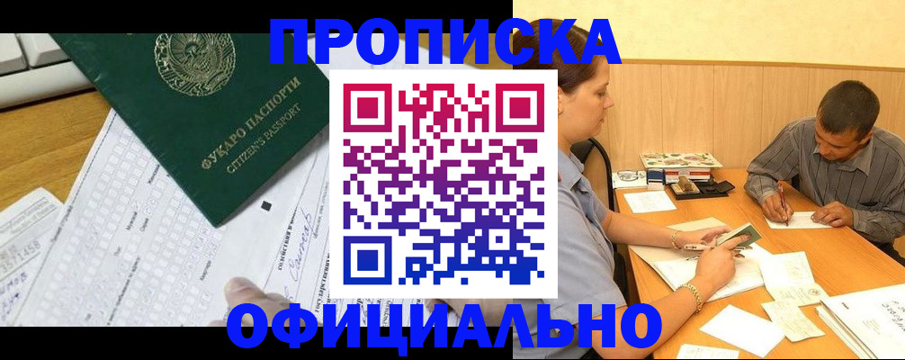 миграционный учет в Кимовске